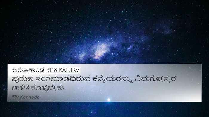 ಅರಣ್ಯಕಾಂಡ 31:18 KANIRV 4K Wallpaper - ಪುರುಷ ಸಂಗಮಾಡದಿರುವ - 4K Wallpaper Bible Verse