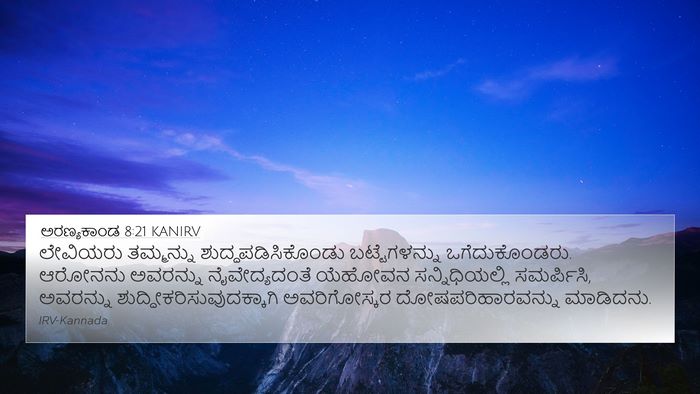 ಅರಣ್ಯಕಾಂಡ 8:21 KANIRV Bible Verse Image