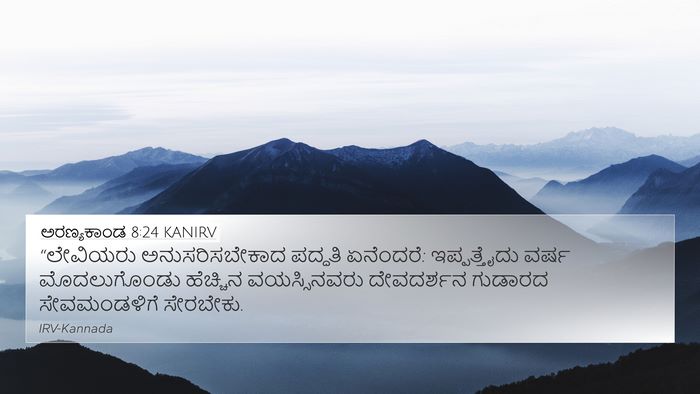 ಅರಣ್ಯಕಾಂಡ 8:24 KANIRV 4K Wallpaper - “ಲೇವಿಯರು - 4K Wallpaper Bible Verse