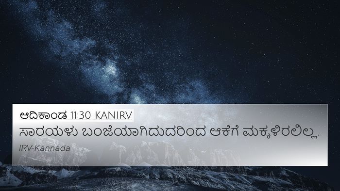 ಆದಿಕಾಂಡ 11:30 KANIRV Bible Verse Image