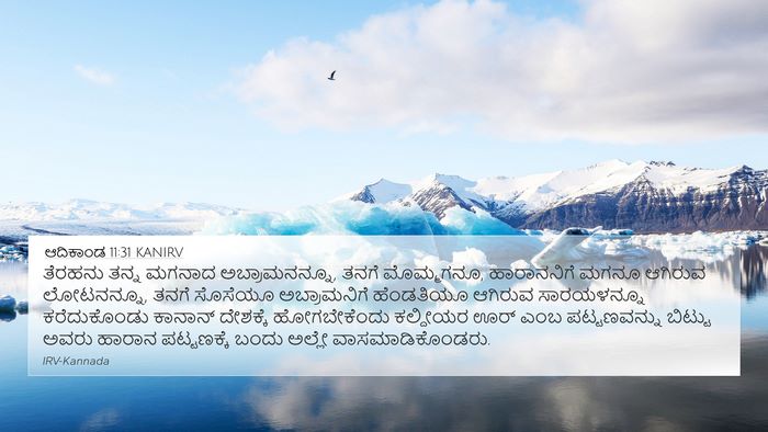 ಆದಿಕಾಂಡ 11:31 KANIRV Bible Verse Image