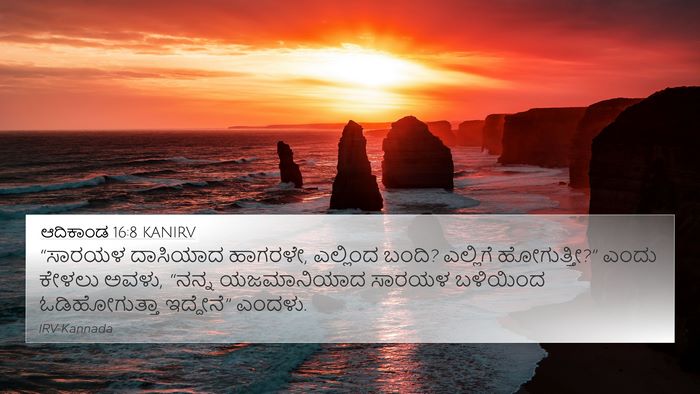 ಆದಿಕಾಂಡ 16:8 KANIRV Bible Verse Image