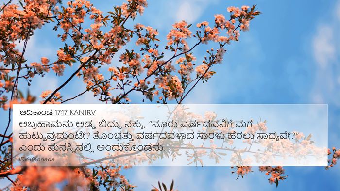 ಆದಿಕಾಂಡ 17:17 KANIRV Bible Verse Image