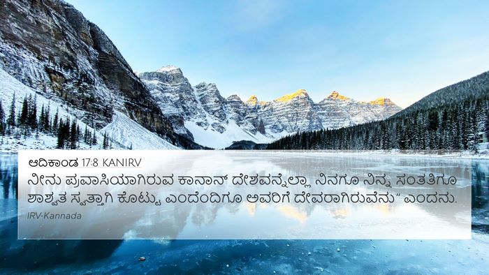 ಆದಿಕಾಂಡ 17:8 KANIRV Bible Verse Image