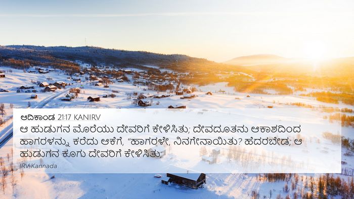 ಆದಿಕಾಂಡ 21:17 KANIRV Bible Verse Image