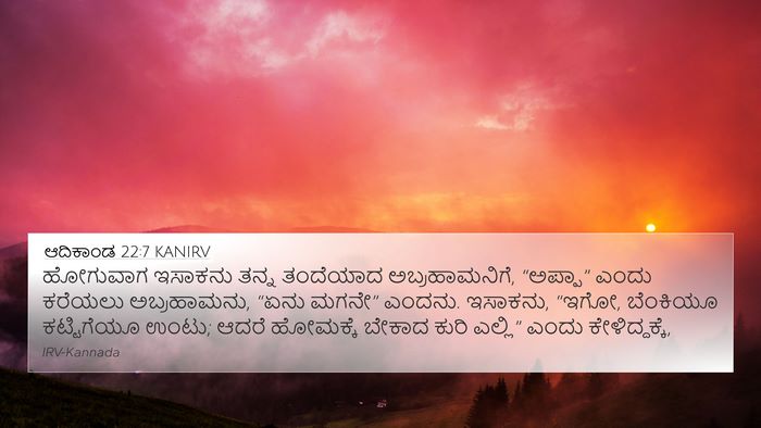ಆದಿಕಾಂಡ 22:7 KANIRV Bible Verse Image