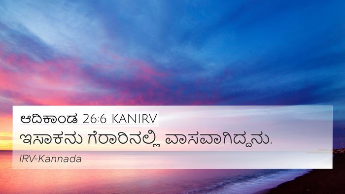 ಆದಿಕಾಂಡ 26:6 KANIRV Bible Verse Image