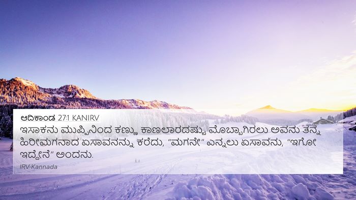 ಆದಿಕಾಂಡ 27:1 KANIRV 4K Wallpaper - ಇಸಾಕನು ಮುಪ್ಪಿನಿಂದ - 4K Wallpaper Bible Verse
