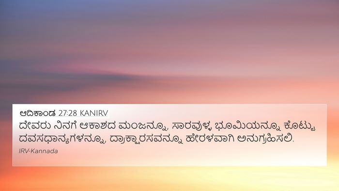 ಆದಿಕಾಂಡ 27:28 KANIRV Bible Verse Image