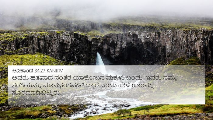 ಆದಿಕಾಂಡ 34:27 KANIRV 4K Wallpaper - ಅವರು ಹತವಾದ ನಂತರ - 4K Wallpaper Bible Verse