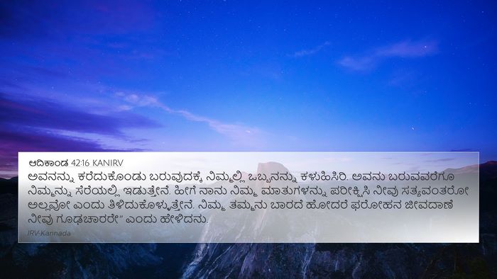 ಆದಿಕಾಂಡ 42:16 KANIRV Bible Verse Image