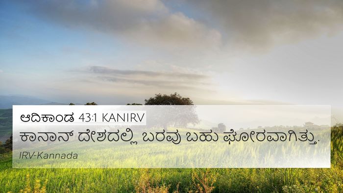 ಆದಿಕಾಂಡ 43:1 KANIRV 4K Wallpaper - ಕಾನಾನ್ ದೇಶದಲ್ಲಿ - 4K Wallpaper Bible Verse