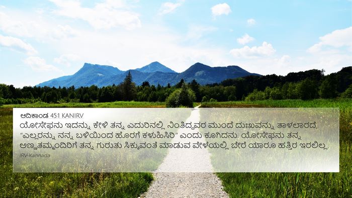 ಆದಿಕಾಂಡ 45:1 KANIRV 4K Wallpaper - ಯೋಸೇಫನು ಇದನ್ನು - 4K Wallpaper Bible Verse