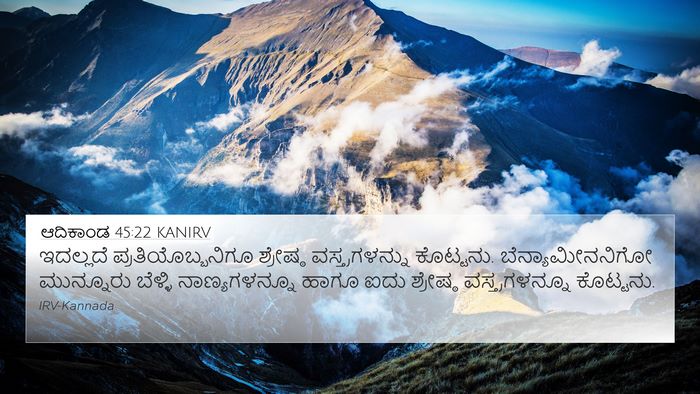 ಆದಿಕಾಂಡ 45:22 KANIRV Bible Verse Image