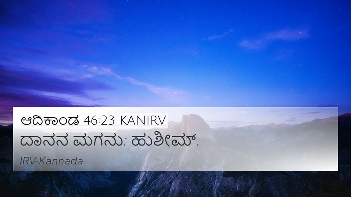 ಆದಿಕಾಂಡ 46:23 KANIRV Bible Verse Image