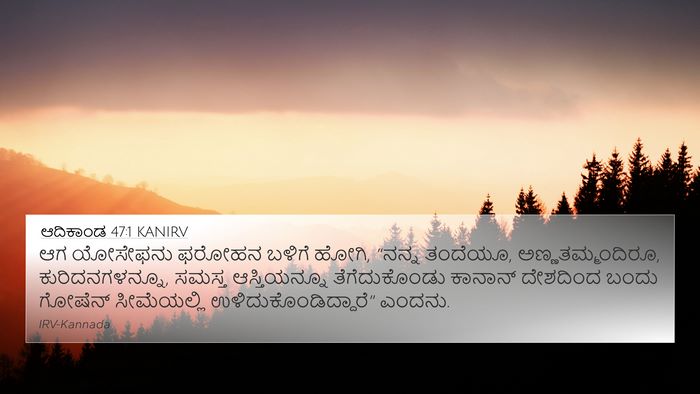 ಆದಿಕಾಂಡ 47:1 KANIRV 4K Wallpaper - ಆಗ ಯೋಸೇಫನು ಫರೋಹನ - 4K Wallpaper Bible Verse