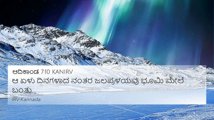 ಆದಿಕಾಂಡ 7:10 KANIRV 4K Wallpaper - ಆ ಏಳು ದಿನಗಳಾದ ನಂತರ - 4K Wallpaper Bible Verse