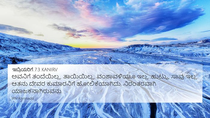 ಇಬ್ರಿಯರಿಗೆ 7:3 KANIRV Bible Verse Image