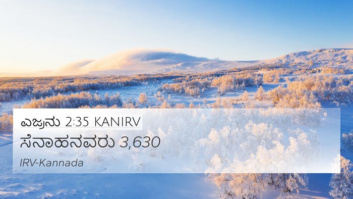 ಎಜ್ರನು 2:35 KANIRV Bible Verse Image