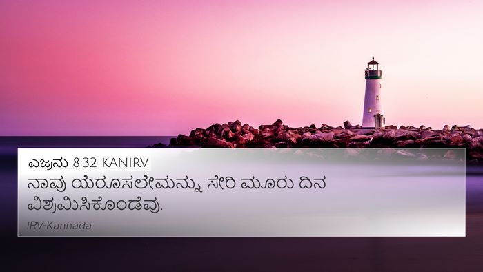ಎಜ್ರನು 8:32 KANIRV Bible Verse Image