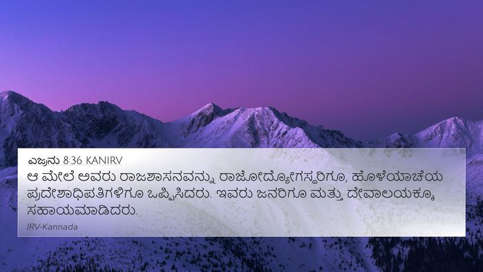 ಎಜ್ರನು 8:36 KANIRV Bible Verse Image