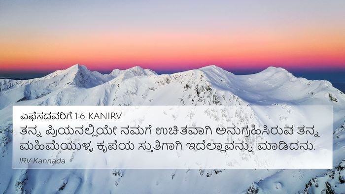 ಎಫೆಸದವರಿಗೆ 1:6 KANIRV Bible Verse Image