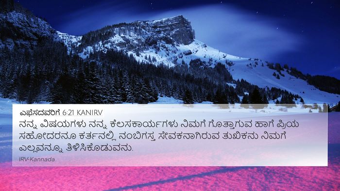 ಎಫೆಸದವರಿಗೆ 6:21 KANIRV Bible Verse Image