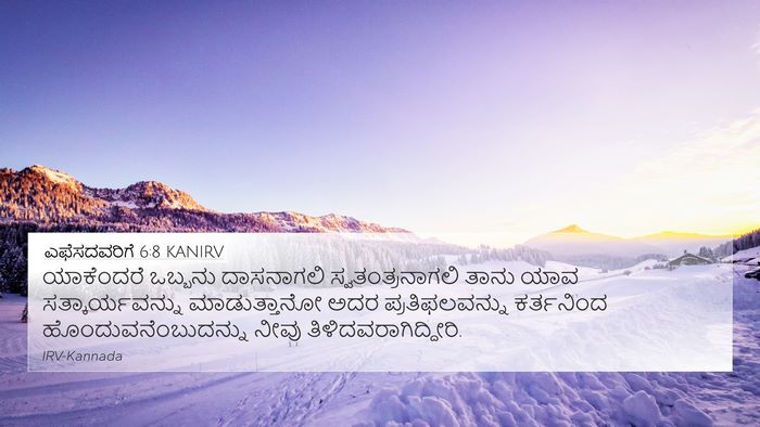 ಎಫೆಸದವರಿಗೆ 6:8 KANIRV Bible Verse Image