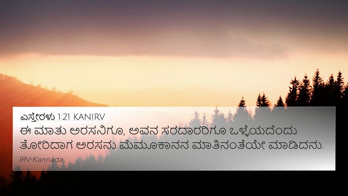 ಎಸ್ತೇರಳು 1:21 KANIRV Bible Verse Image
