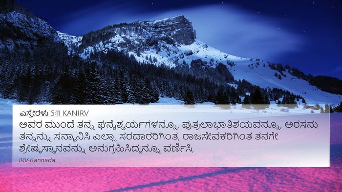ಎಸ್ತೇರಳು 5:11 KANIRV Bible Verse Image