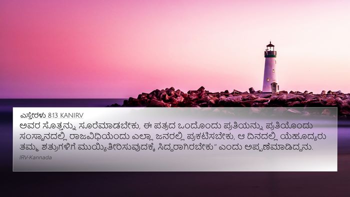 ಎಸ್ತೇರಳು 8:13 KANIRV Bible Verse Image