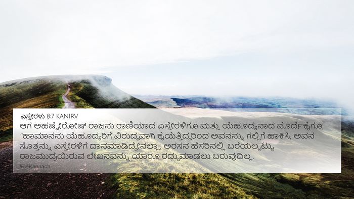 ಎಸ್ತೇರಳು 8:7 KANIRV Bible Verse Image