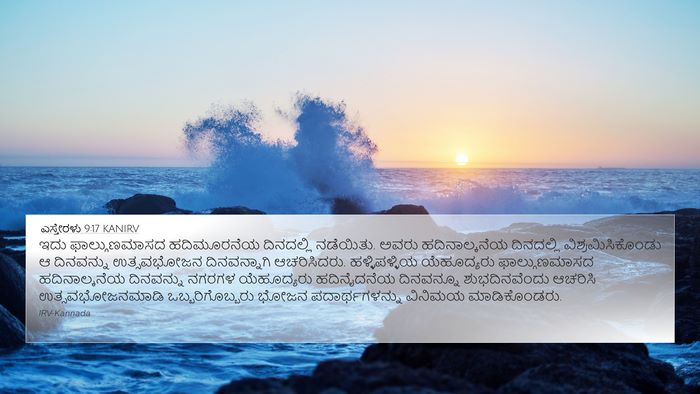 ಎಸ್ತೇರಳು 9:17 KANIRV Bible Verse Image