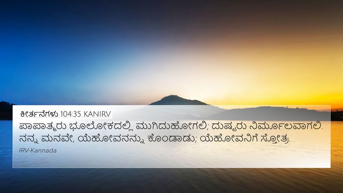 ಕೀರ್ತನೆಗಳು 104:35 KANIRV Bible Verse Image