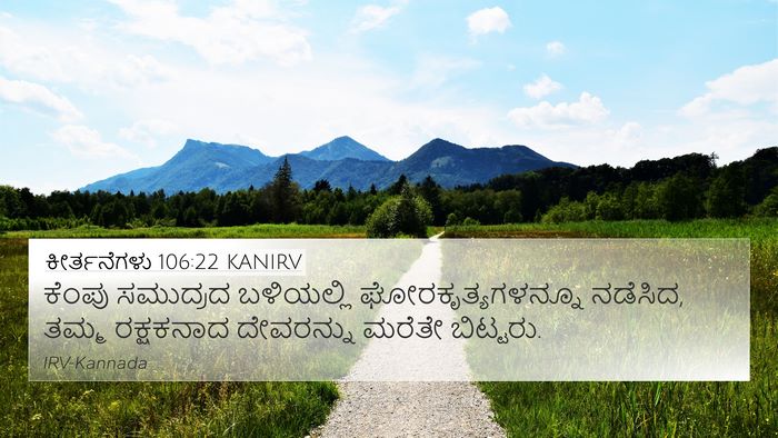 ಕೀರ್ತನೆಗಳು 106:22 KANIRV Bible Verse Image