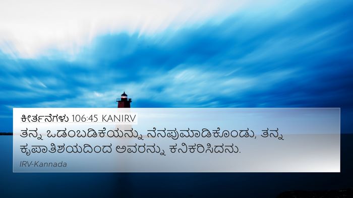 ಕೀರ್ತನೆಗಳು 106:45 KANIRV Bible Verse Image