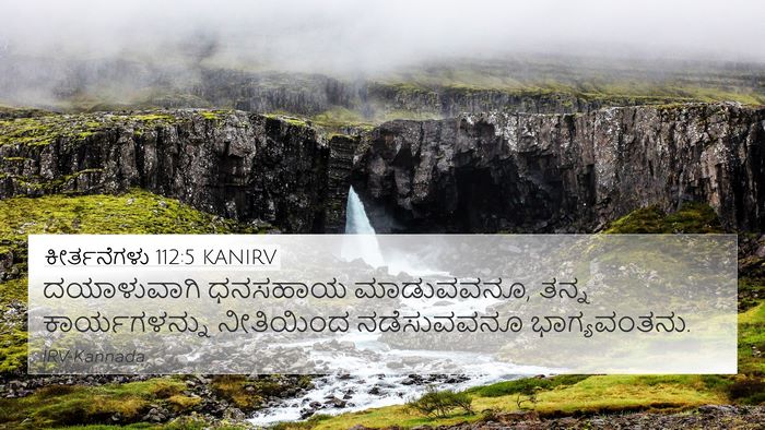ಕೀರ್ತನೆಗಳು 112:5 KANIRV Bible Verse Image