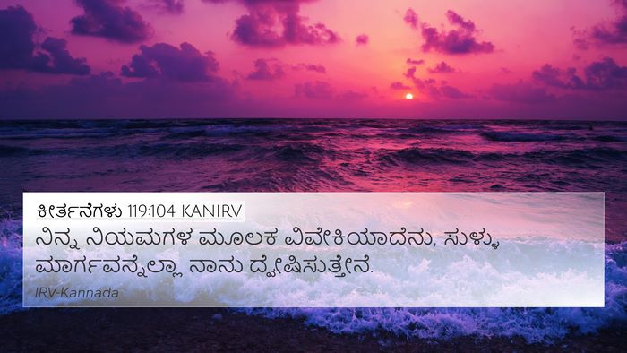 ಕೀರ್ತನೆಗಳು 119:104 KANIRV Bible Verse Image