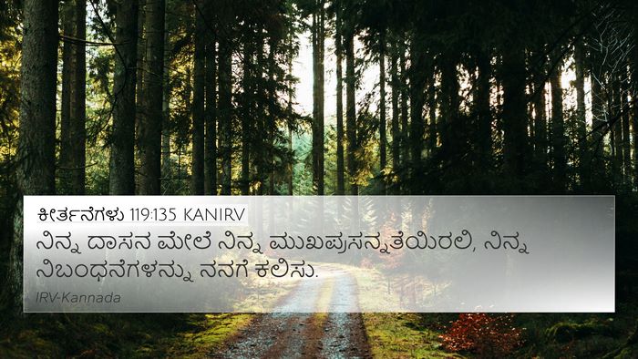 ಕೀರ್ತನೆಗಳು 119:135 KANIRV Bible Verse Image