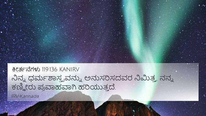 ಕೀರ್ತನೆಗಳು 119:136 KANIRV Bible Verse Image