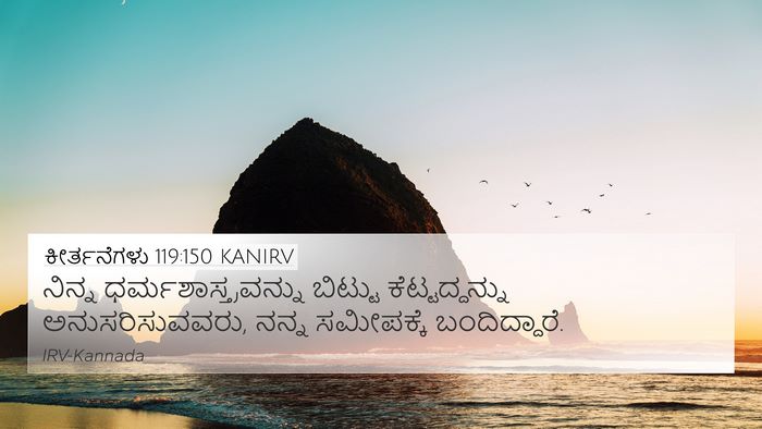 ಕೀರ್ತನೆಗಳು 119:150 KANIRV Bible Verse Image