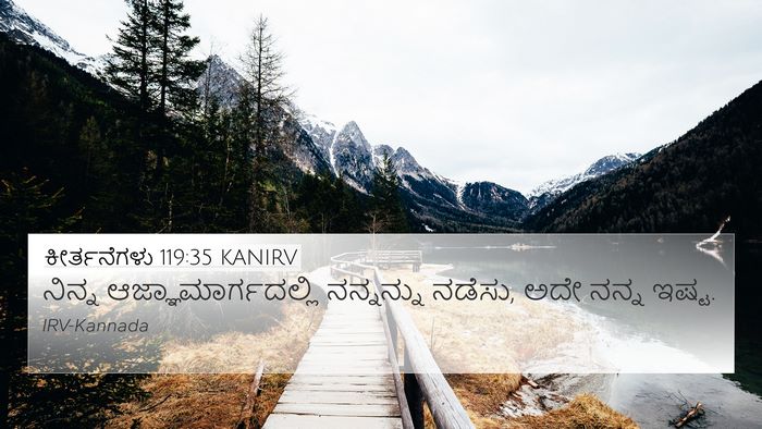 ಕೀರ್ತನೆಗಳು 119:35 KANIRV Bible Verse Image