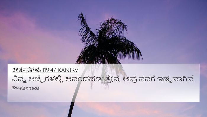 ಕೀರ್ತನೆಗಳು 119:47 KANIRV Bible Verse Image