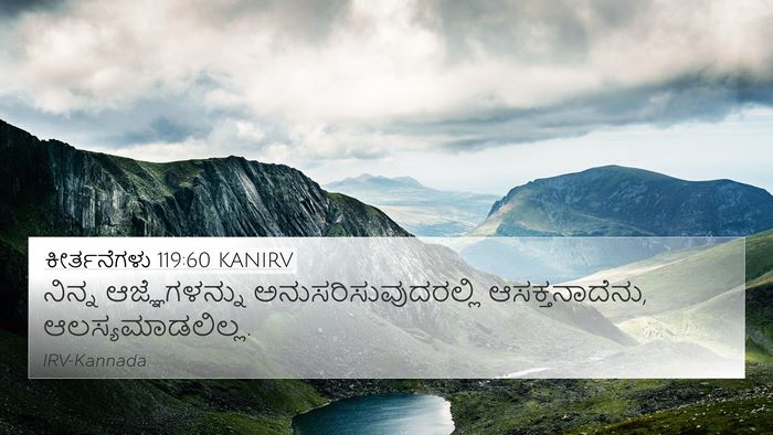 ಕೀರ್ತನೆಗಳು 119:60 KANIRV Bible Verse Image