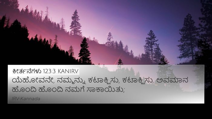 ಕೀರ್ತನೆಗಳು 123:3 KANIRV Bible Verse Image