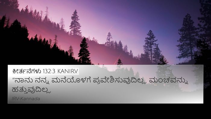 ಕೀರ್ತನೆಗಳು 132:3 KANIRV Bible Verse Image