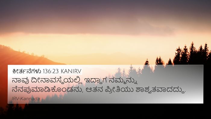 ಕೀರ್ತನೆಗಳು 136:23 KANIRV Bible Verse Image
