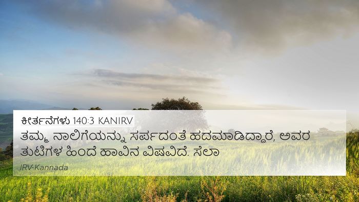 ಕೀರ್ತನೆಗಳು 140:3 KANIRV Bible Verse Image
