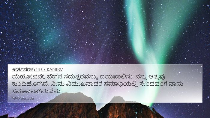 ಕೀರ್ತನೆಗಳು 143:7 KANIRV Bible Verse Image