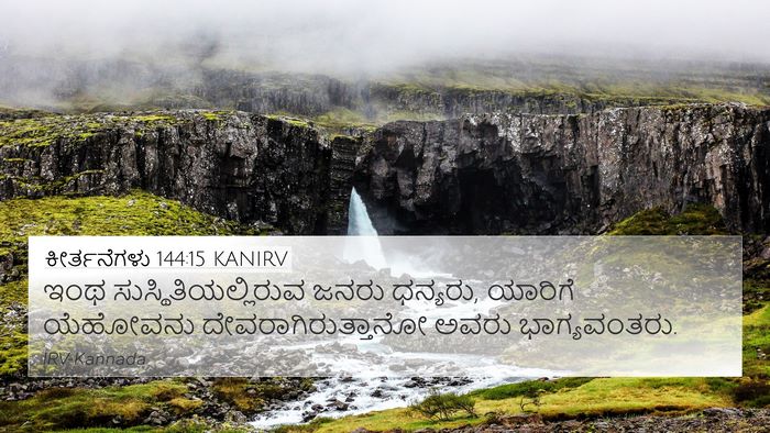 ಕೀರ್ತನೆಗಳು 144:15 KANIRV Bible Verse Image